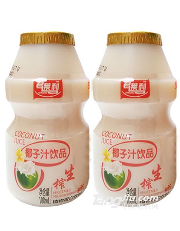 君莱利 椰子汁饮品植物蛋白饮料 108ml