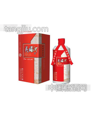英雄河（一家亲）