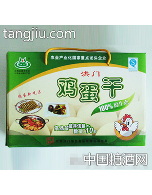 洪门鸡蛋干礼品盒10包