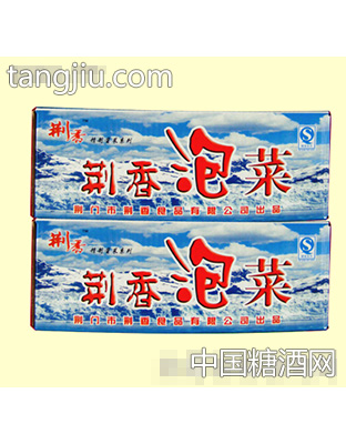荆香泡菜