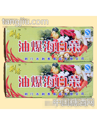 油爆海白菜