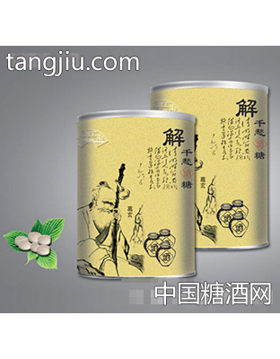 本草工坊解千愁酒糖