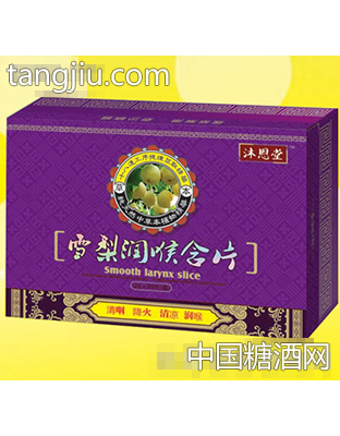 沐恩堂雪梨润喉片