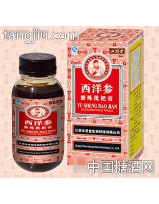 沐恩堂西洋参蜜炼枇杷膏