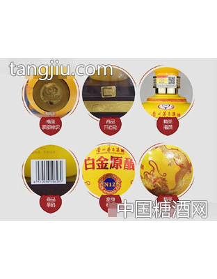 白金原酿N12（黄瓶细节展示）
