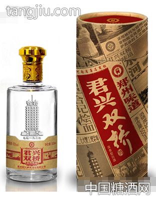 君兴双桥酒