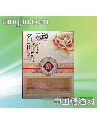 喜利来月饼名品珍赏（天地盖）