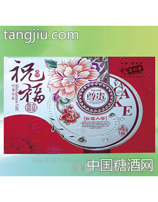 喜利来月饼祝福（小号）