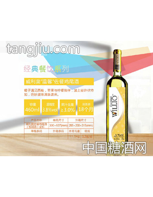 温情佐餐鸡尾酒