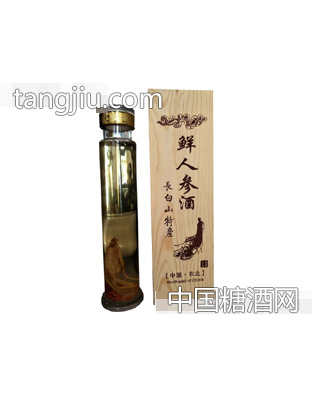 今玉缘鲜人参酒