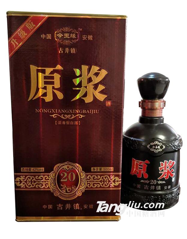 今玉缘42度二十年窖龄原浆浓香型酒（升级版）-500ml