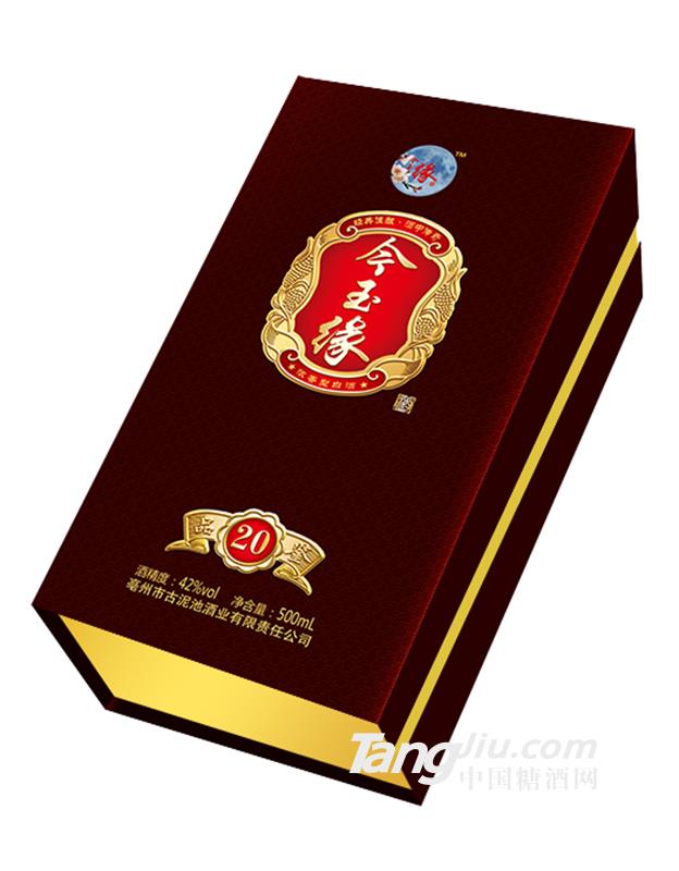 今玉缘42度二十年品鉴酒-500ml