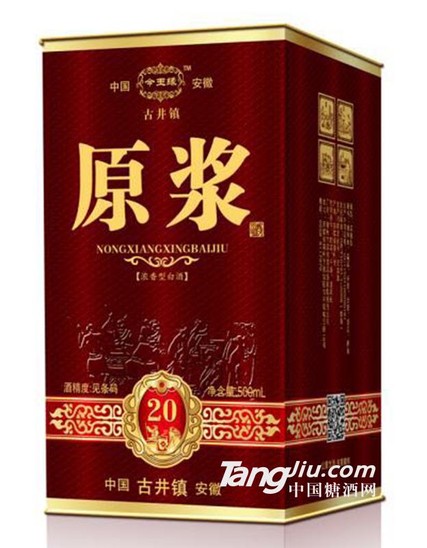 今玉缘42度二十年窖龄原浆浓香型酒-500ml
