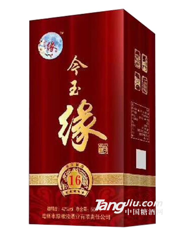 今玉缘42度十六年窖龄白酒-500ml