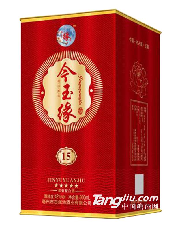 今玉缘十五年窖龄42度浓香型白酒-500ml