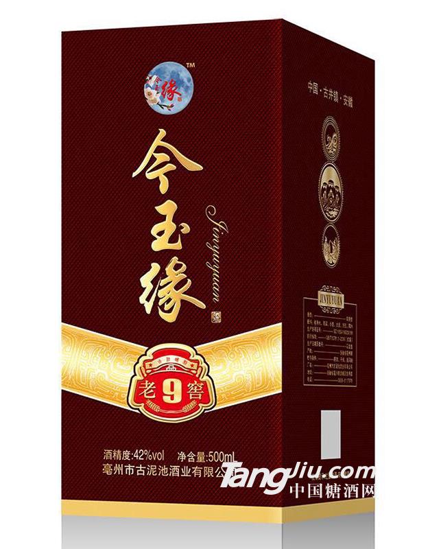 今玉缘九年窖龄42度-500ml