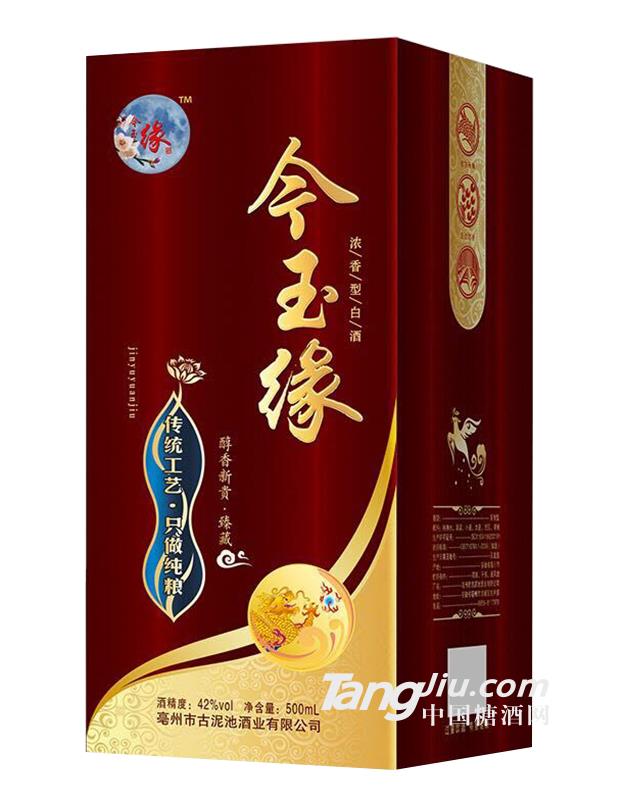 今玉缘42度白酒-500ml
