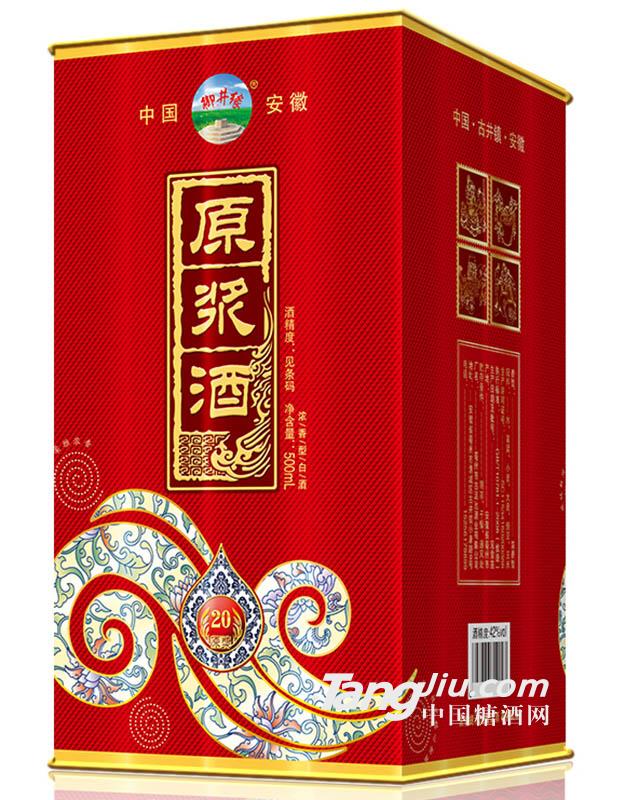 原浆酒 20