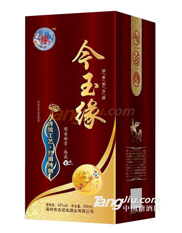 今玉缘.jpg