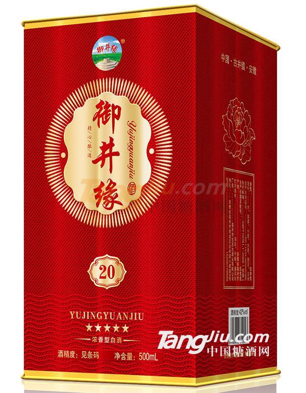 御井缘酒3.jpg