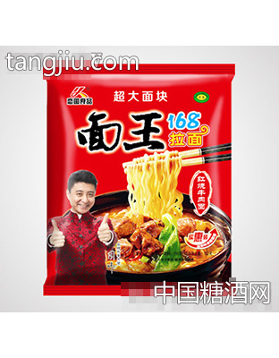 面王168红烧牛肉面