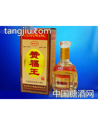 赞福王酒