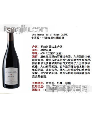 卡赛欧·托雷奥斯红葡萄酒