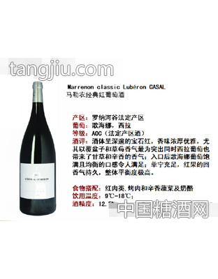 马勒农经典红葡萄酒
