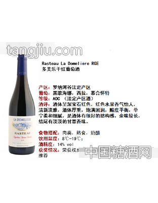 多美乐干红葡萄酒