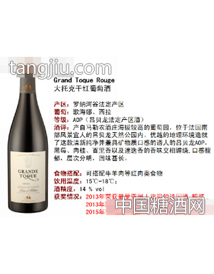 大托克干红葡萄酒