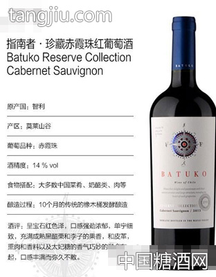 指南者·珍藏赤霞珠红葡萄酒
