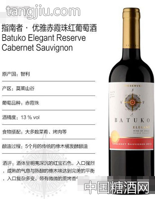 指南者·优雅赤霞珠红葡萄酒
