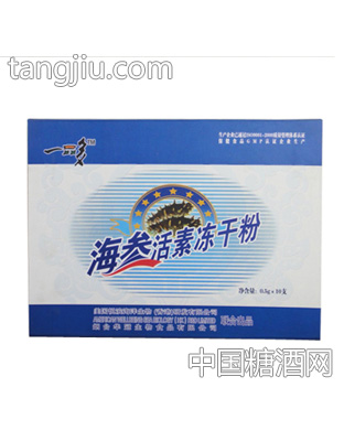 一品多海参活素冻干粉