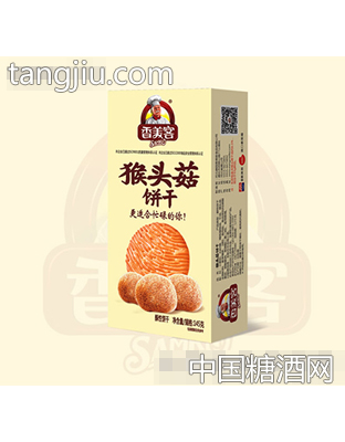 香美客猴头菇饼干145g盒装