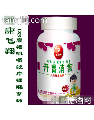 开胃消食D3高钙软片