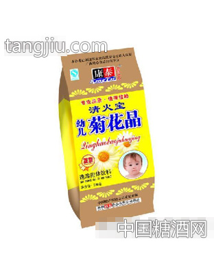 康泰幼儿清火宝菊花晶