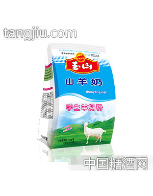玉山学生羊奶粉