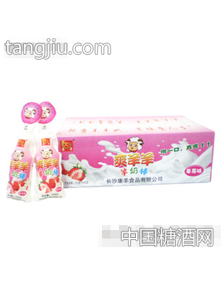 爽羊羊棒奶