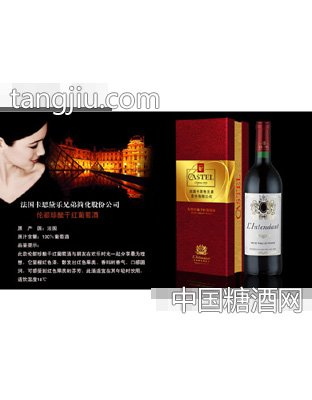 伦都珍酿干红葡萄酒