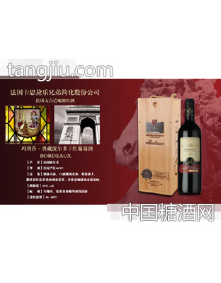 卡聂高·玛利莎·典藏波尔多干红葡萄酒