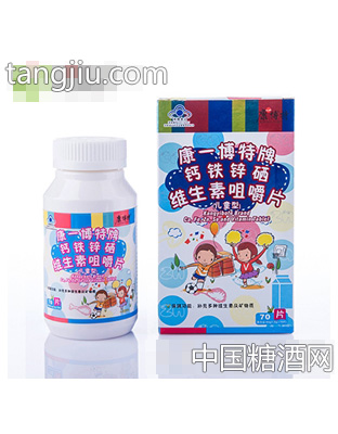 新品钙铁锌硒维生素儿童70片