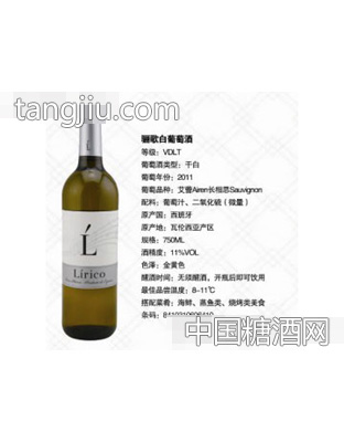 骊歌白葡萄酒