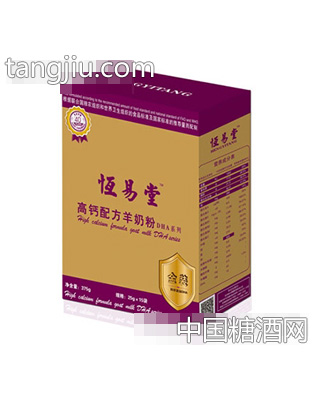 恒易堂DHA高钙羊奶粉