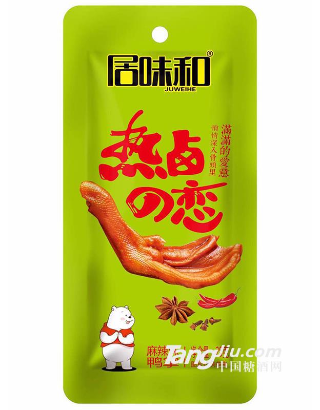 麻辣味鸭掌-28g