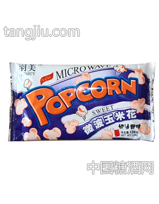 羽美微波玉米花