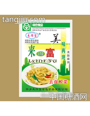 来得富50克去皮榨菜