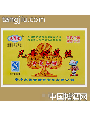 来得富60克儿童榨菜