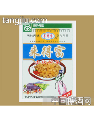 来得富168克全新去皮榨菜
