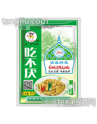 吃不厌清真榨菜55g