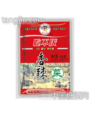 吃不厌香辣菜50g